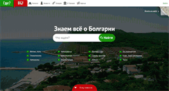 Desktop Screenshot of o-bulgaria.com