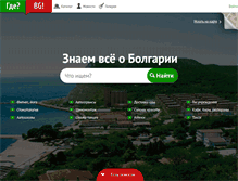 Tablet Screenshot of o-bulgaria.com